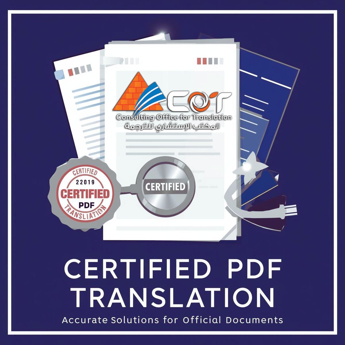  ترجمة ملف PDF معتمدة حلول دقيقة للأوراق الرسمية