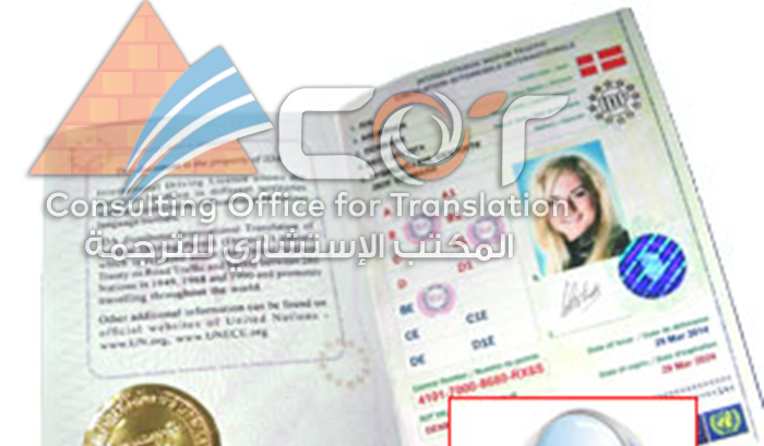 ترجمة رخصة القيادة باخترافية مع المكتب الاستشارى للترجمة