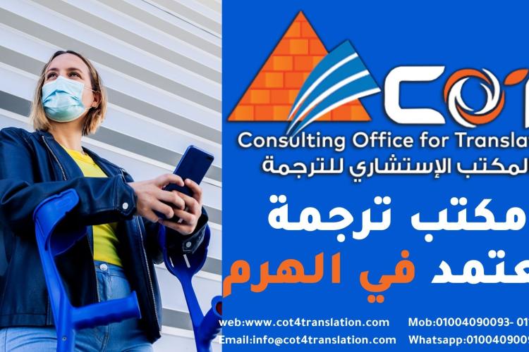 الجيزة