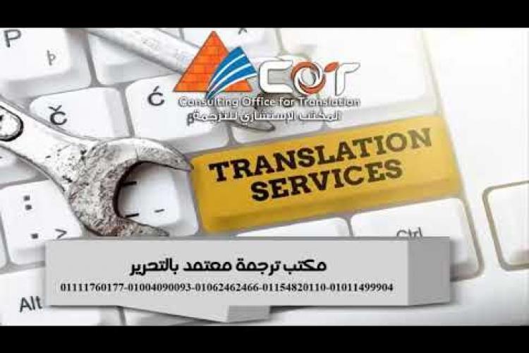 خدمات الترجمة