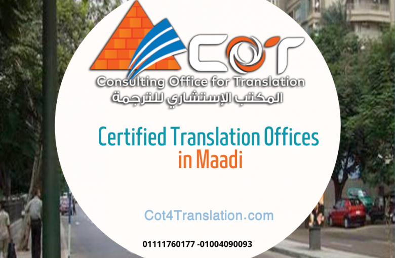 Certified Translation Offices in Maadi